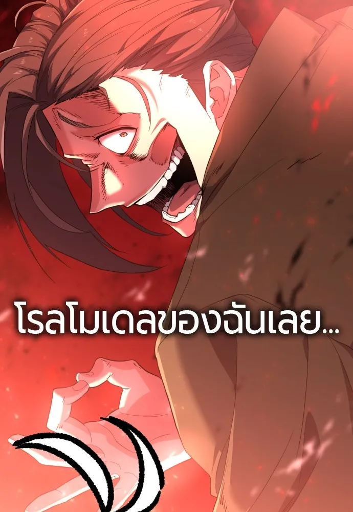 ยอดสถาปนิกผู้พิทักษ์อาณาจักร ตอนที่ ตอนพิเศษ 5 รูปที่ 16