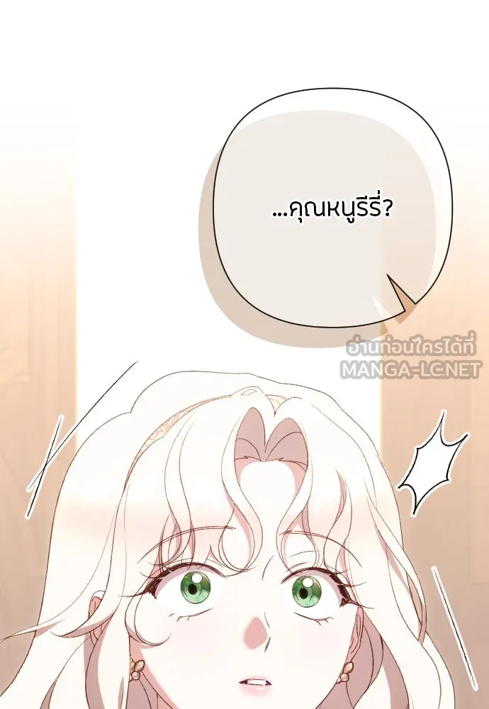 แด่ใจที่ไร้รัก ตอนที่ 47 รูปที่ 105