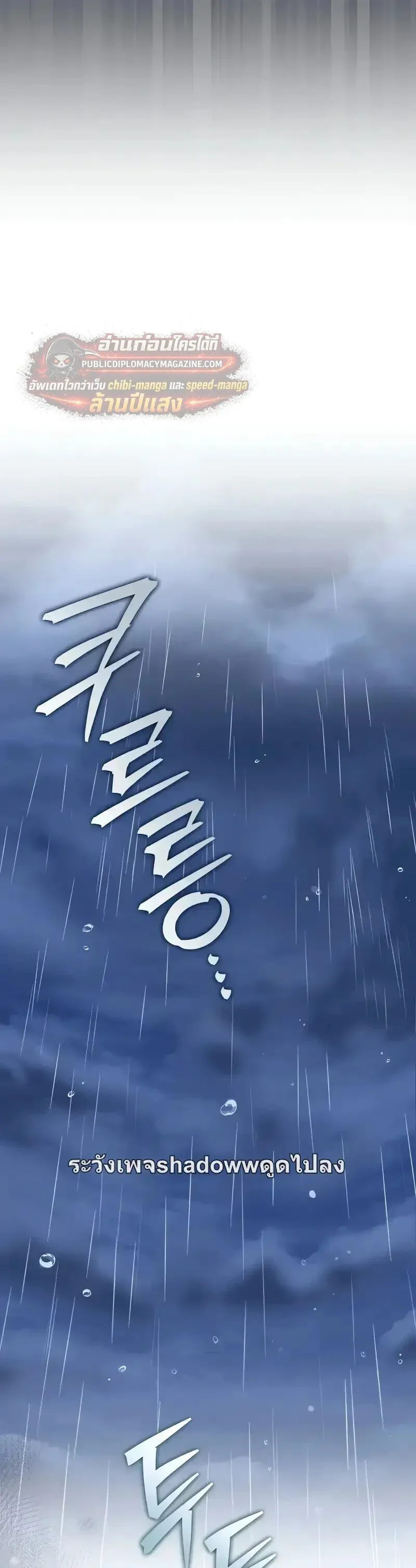 The Novel_s Extra _Remake_ ตอนที่ ตอนที่ 160 รูปที่ 21