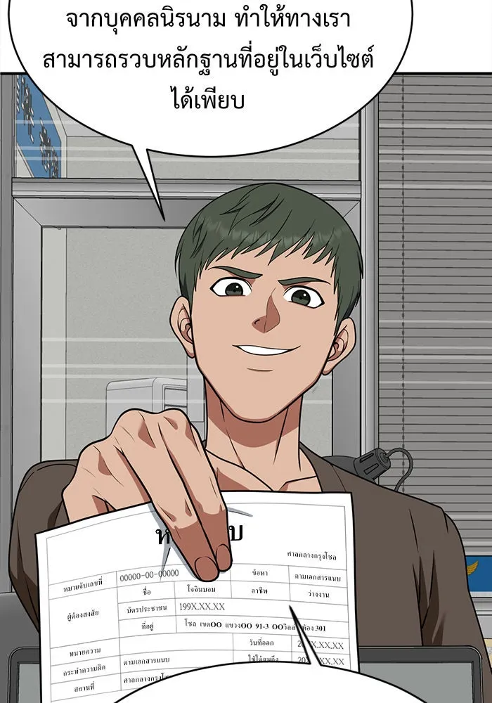 ช่วยเปลี่ยนฉันที ตอนที่ 119. ซูดูนา 18 รูปที่ 23