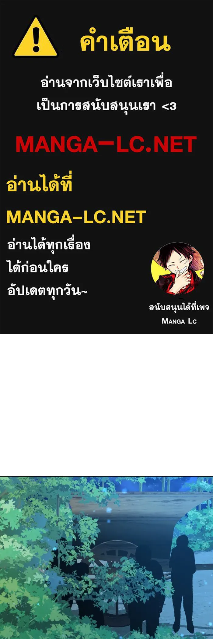 จันทร์เจ้า ตอนที่ ตอนที่ ๒๐  ความรู้สึกวูบหนึ่ง รูปที่ 1
