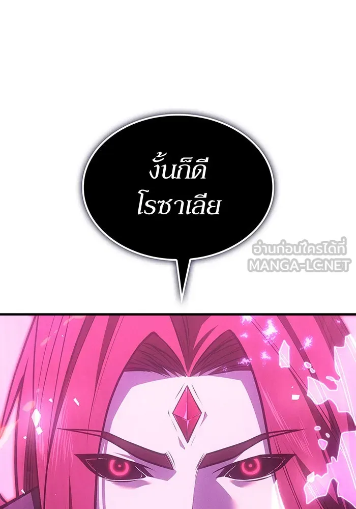 เกิดใหม่พร้อมพลังแห่งราชัน ตอนที่ 64 รูปที่ 144