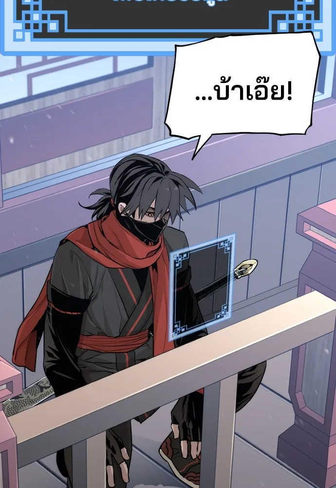 เส้นทางสู่เทพมาร ตอนที่ 60 รูปที่ 8