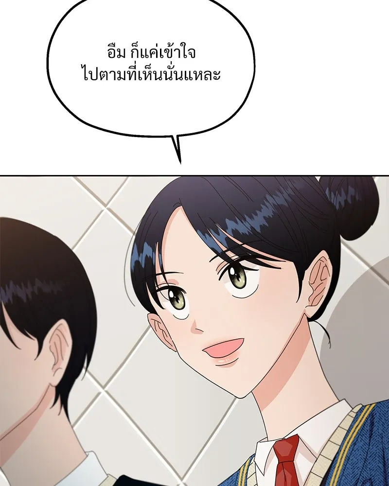 Pyramid Game เกมพีระมิด ตอนที่ 55 รูปที่ 44