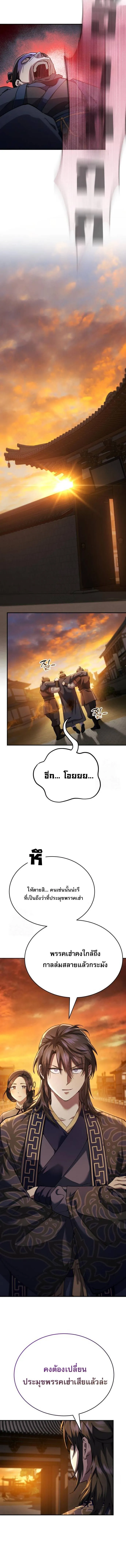 The Heavenly Demon Wants a Quiet Life มารสวรรค_ผ_แสวงหาความสงบ ตอนที่ ตอนที่ 44 รูปที่ 19