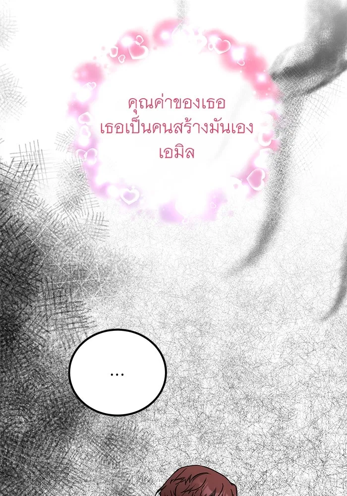 ครอบครัวพรรค์นั้น ฉันไม่มีวันกลับไป ตอนที่ 41 รูปที่ 91