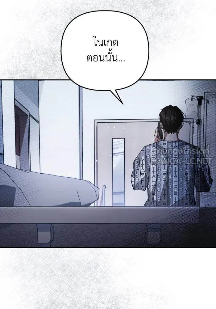 เชื่อเถอะ ฉันเป็นฮันเตอร์ห่วยแตก ตอนที่ 14 รูปที่ 18