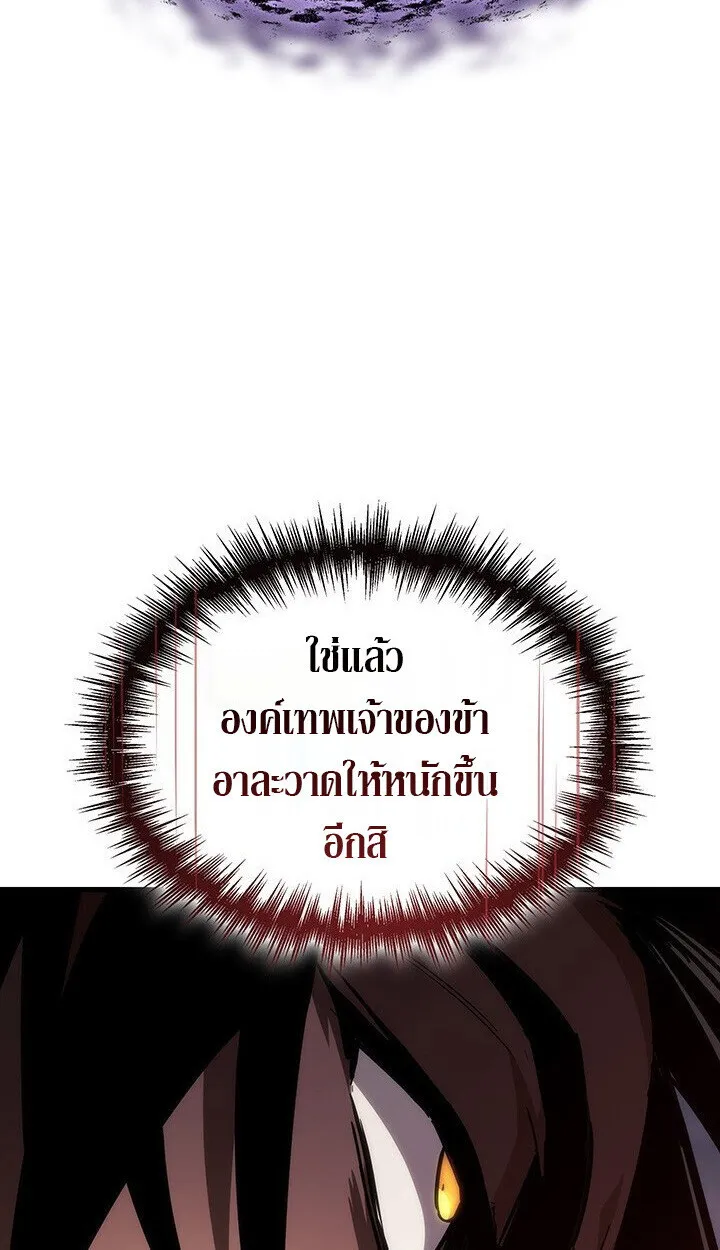 Crimson Reset ช_ว_ตคร_งท_สองของราช_นร_ตต_กาล หล_งจากหลบหน_มาคร_งป_ แวมไพร_ย_จ_นก_ถ_กส_งหารในท_ส_ด ตอนที่ ตอนที่ 21 รูปที่ 97