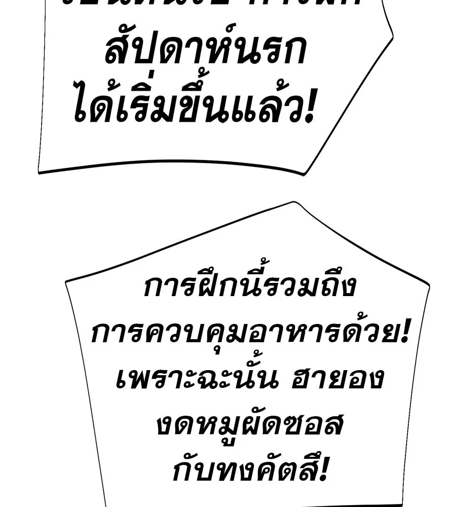 คอลเซ็นเตอร์เปลี่ยนชีวิต ตอนที่ 63 เจ้าของบทตัวร้าย รูปที่ 193