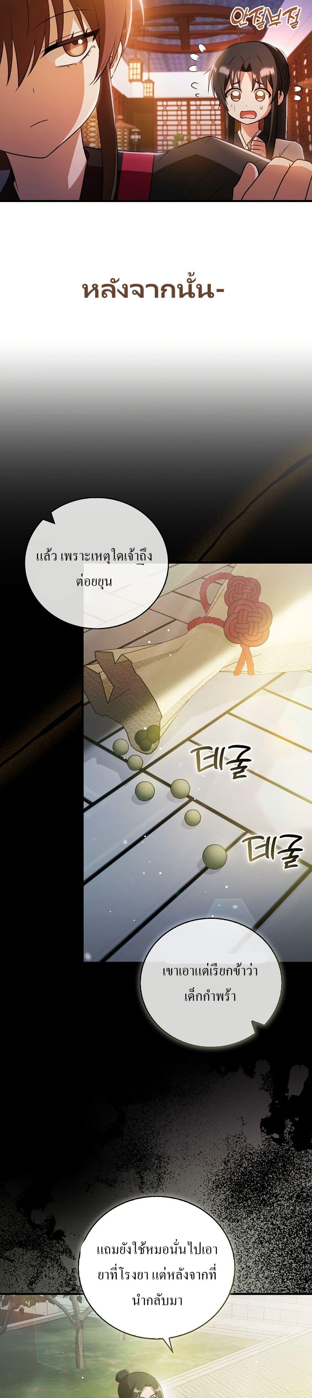 Manga-lc-com อ่านมังงะ อ่านการ์ตูน ออนไลน์ ฟรี I Became The Youngest Disciple of The Mount Hua Sect ตอนที่ 1 2 3 4 5 6 7 8 9 10 11 12 13 14 ฟรี ไม่มีโฆษณา Manga-lc - อ่าน มังงะ อ่าน การ์ตูน ออนไลน์ อ่านมังงะ ฟรี