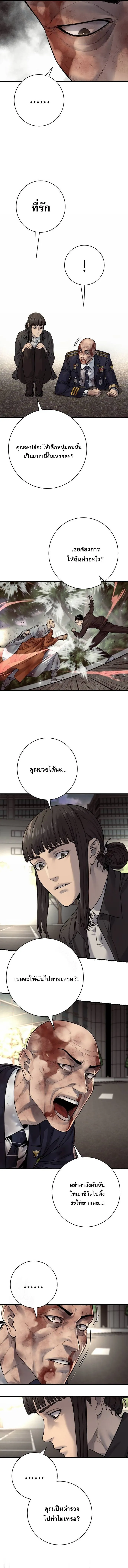 Return of the Bloodthirsty Police ตำรวจน_กฆ_า ตอนที่ ตอนที่ 102 รูปที่ 8