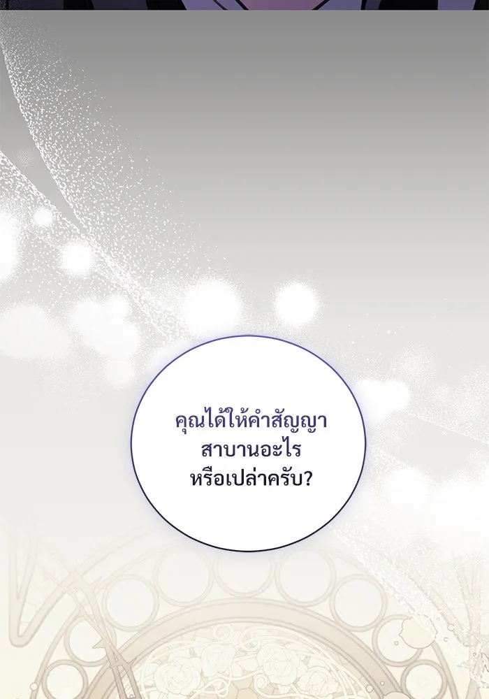 แด่ชู้รักของสามี ตอนที่ 40 รูปที่ 47