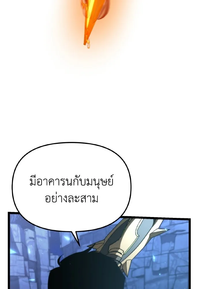 การแข่งขันของผู้เกิดใหม่ ตอนที่ 106 รูปที่ 49