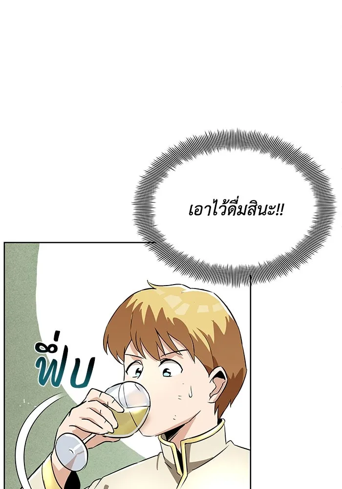 ชีวิตพลิกผันของลอร์ดผู้เกียจคร้าน ตอนที่ 23 เสียใจกับความผิดพลาด รูปที่ 35