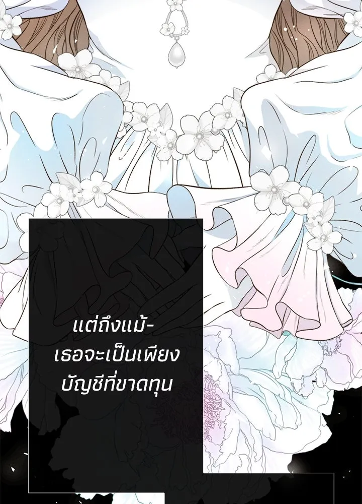 องค์ชายผู้อื้อฉาว ตอนที่ 30 รูปที่ 137