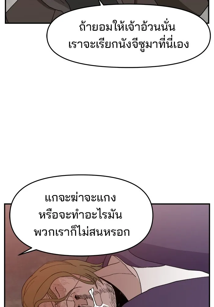 ห้องเรียนสาวแสบ ตอนที่ 53 รูปที่ 115