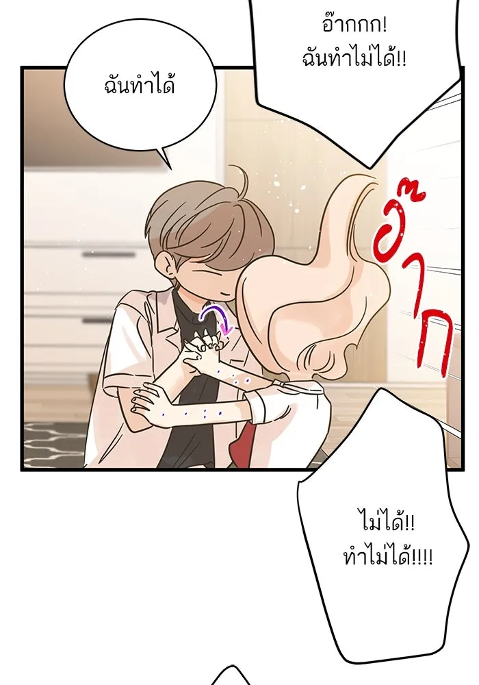 ฉันมันร้าย หรือเพราะโลกไม่น่ารัก ตอนที่ 143 รูปที่ 79