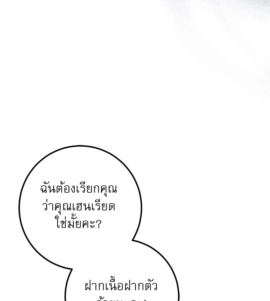 เรือนจำรัก ตอนที่ 39 รูปที่ 52