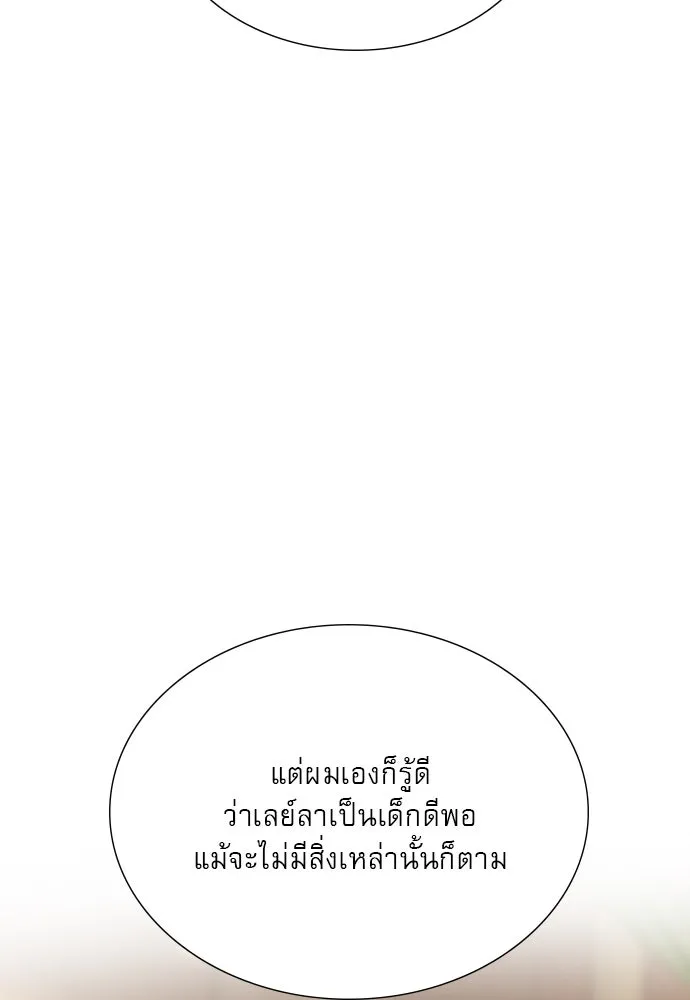 ถ้าไม่ร้อง ก็จงอ้อนวอนซะ ตอนที่ 38 รูปที่ 35