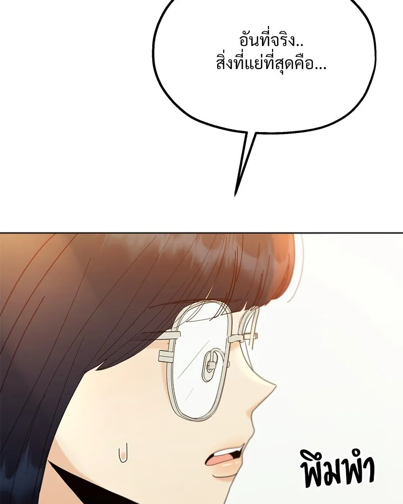 Pyramid Game เกมพีระมิด ตอนที่ 79 รูปที่ 59