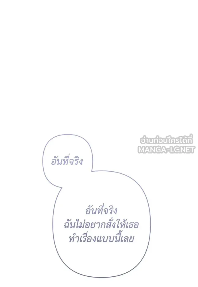 เลดี้มินต์ ตอนที่ 111 รูปที่ 114