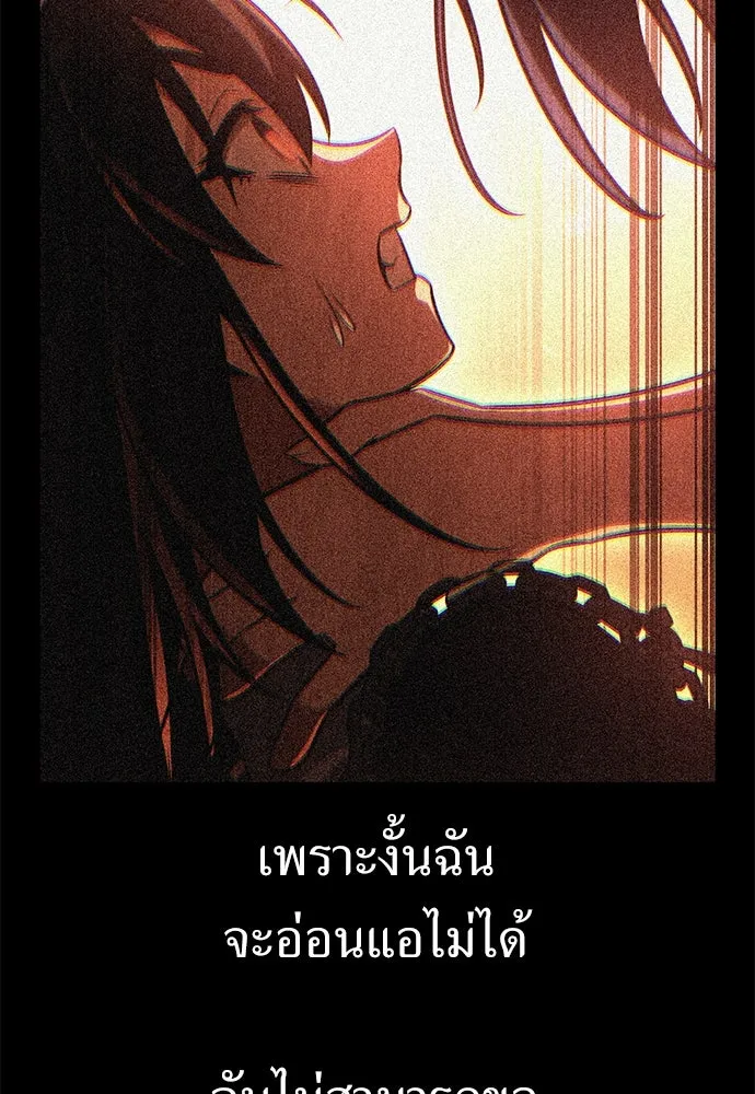 ไอ้เพลเยอร์นั่น ฉันฆ่ามันเอง ตอนที่ 52 รูปที่ 148