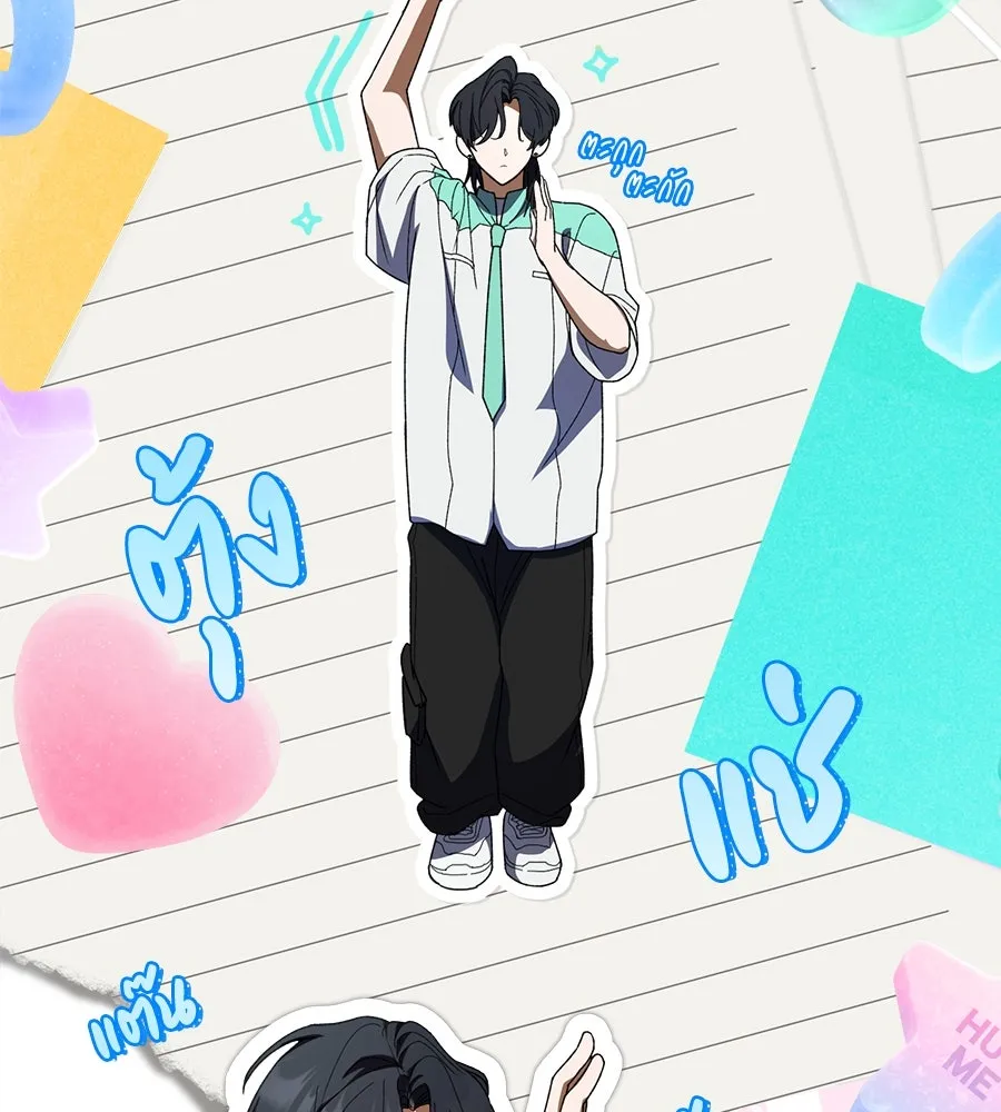 ย้อนเวลามาเป็นมักเน่ ตอนที่ 6 รูปที่ 115