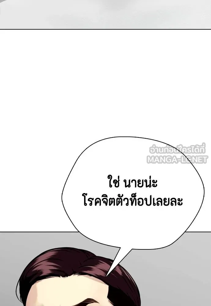หมาหัวเน่า ตอนที่ 112 รูปที่ 143