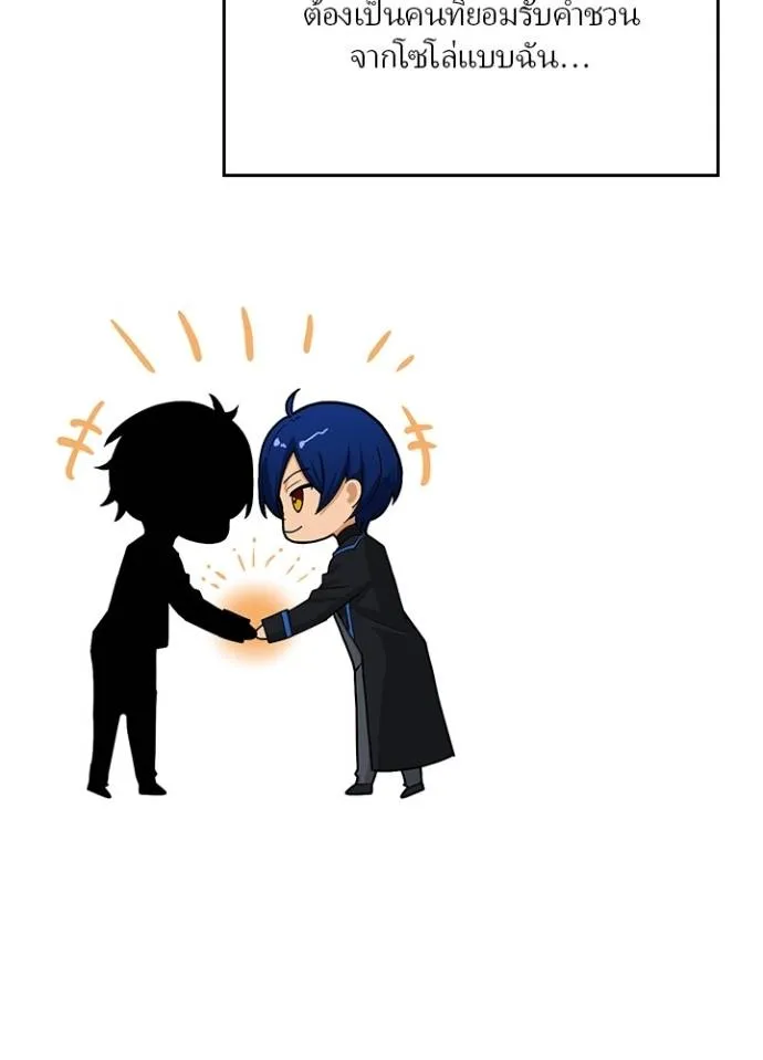 เป้าหมายครั้งที่ 2 ตอนที่ 8 รูปที่ 41