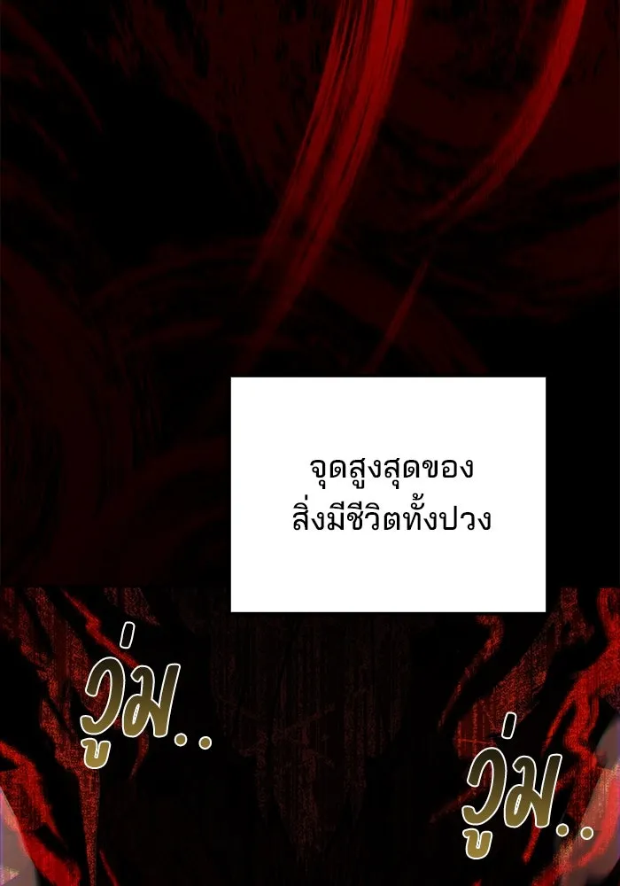 ครัวจอมเวท ตอนที่ 82 รูปที่ 32