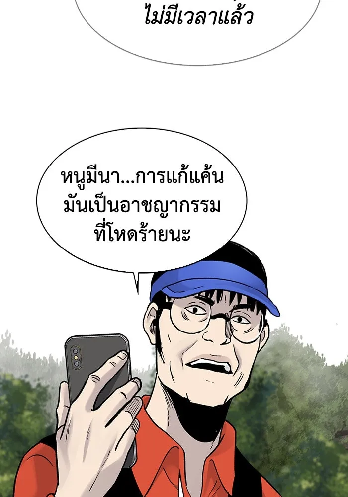 มีนา เกิดมาล่า ตอนที่ 65 รูปที่ 89