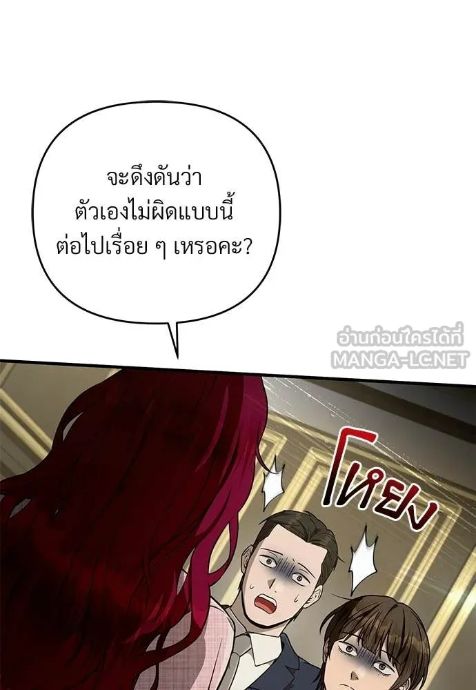 เชื่อเถอะ ฉันเป็นฮัน ตอนที่ 81 รูปที่ 113