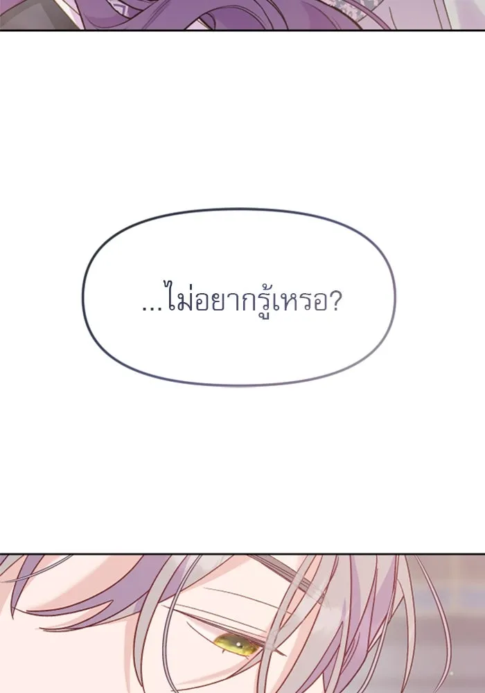 ไม่รักให้ตาย ตอนที่ 10 รูปที่ 74