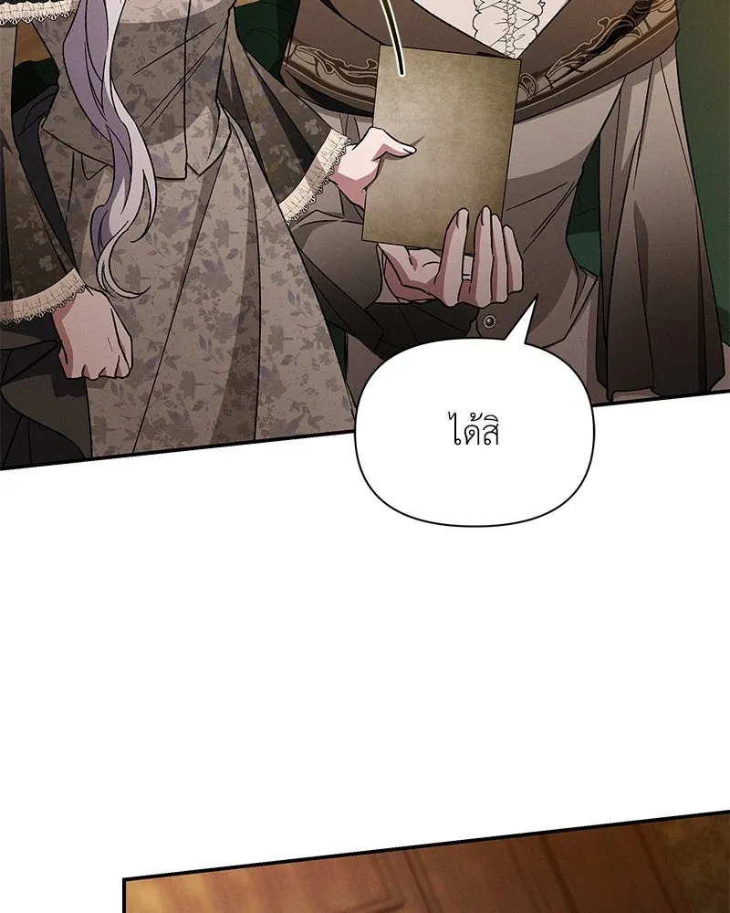 โอ้ ศัตรูที่รัก ตอนที่ ตอนพิเศษ 3 รูปที่ 56