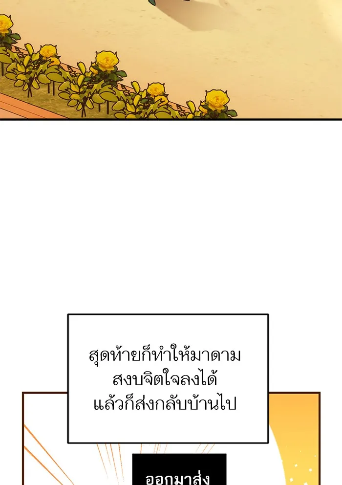 แด่ตัวละครโปรดที่ถูกทิ้ง ตอนที่ 18 รูปที่ 116