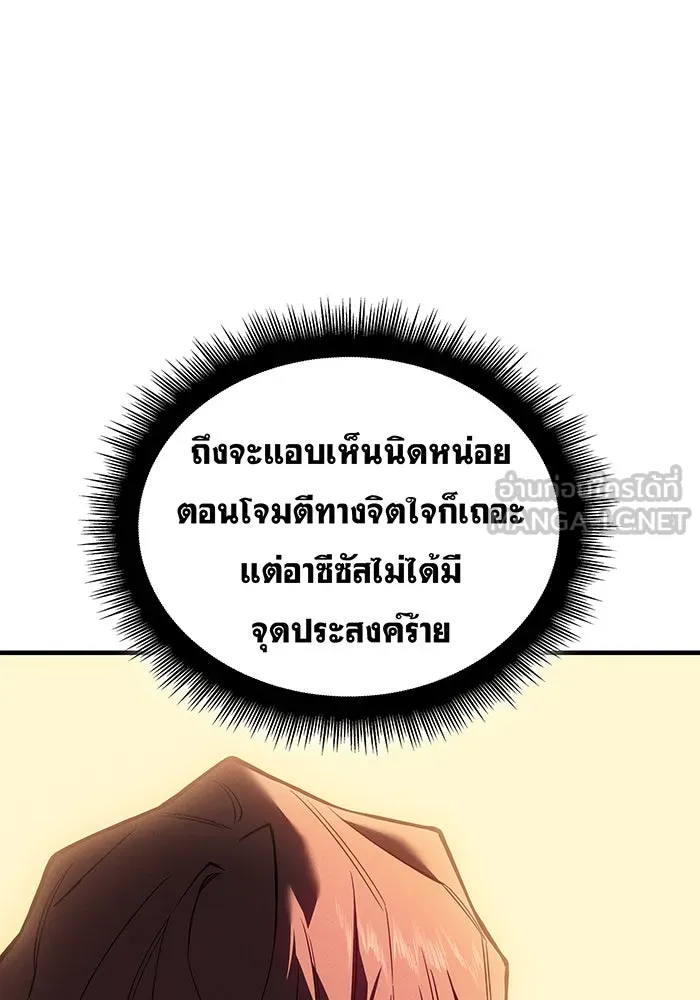 เกิดใหม่พร้อมพลังแห่งราชัน ตอนที่ 109 รูปที่ 150