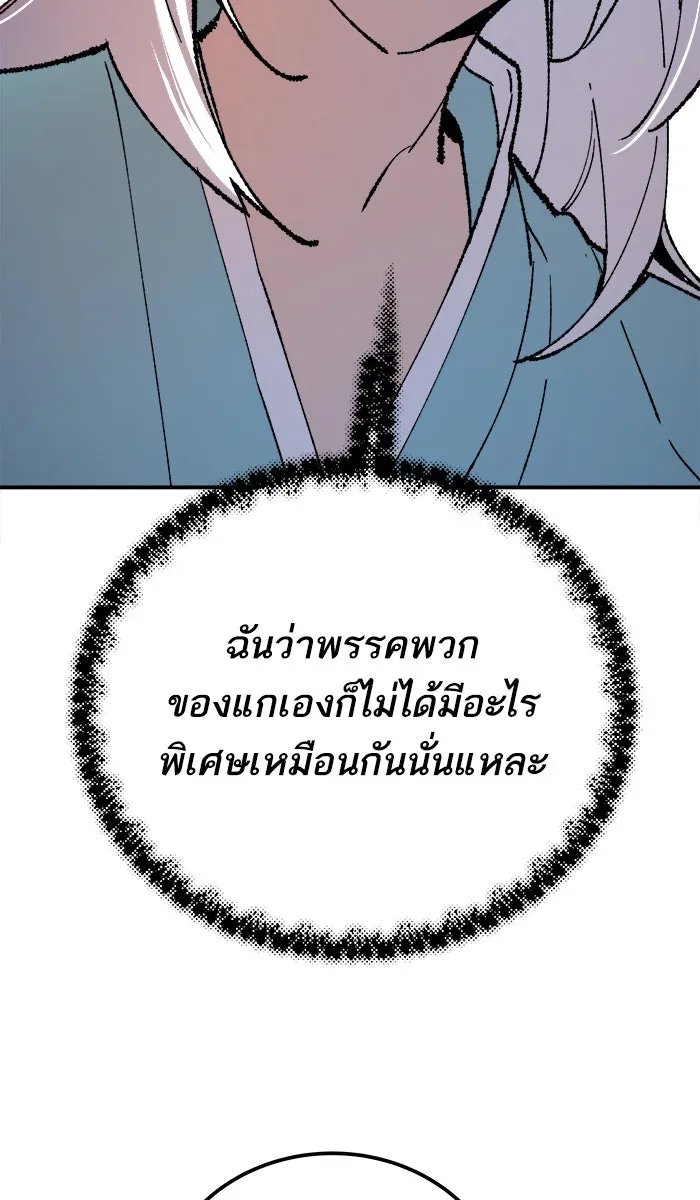 ยอดคนเลเวลทะลุ ตอนที่ 39 ปะทะเดือด รูปที่ 161