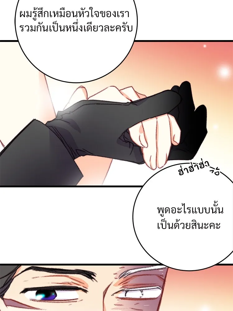 Bring the Love ตอนที่ 72 รูปที่ 77