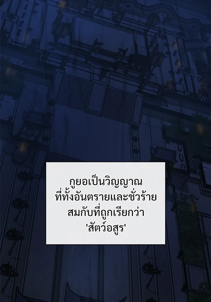 ลับลางลวง ตอนที่ 21 กูยอและซัค (1) รูปที่ 17