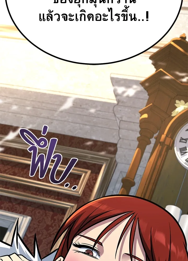 ราชาลานประลอง ตอนที่ 64 รูปที่ 212