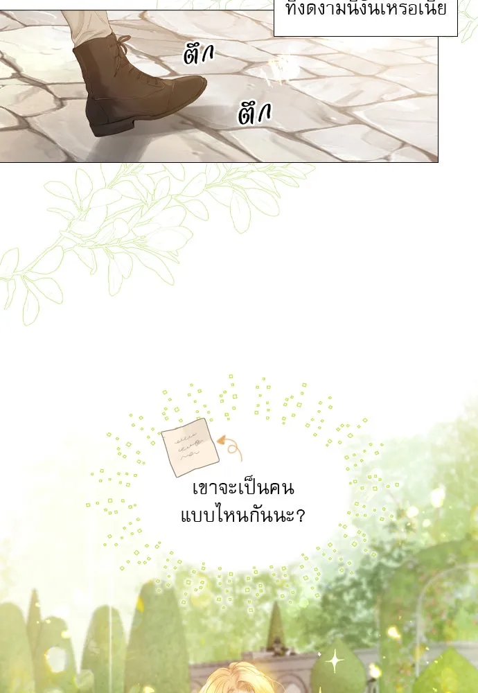 ถ้าไม่ร้อง ก็จงอ้อนวอนซะ ตอนที่ 1 รูปที่ 80