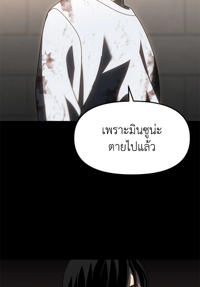 อดีตบอสหอคอย ตอนที่ 83 รูปที่ 16