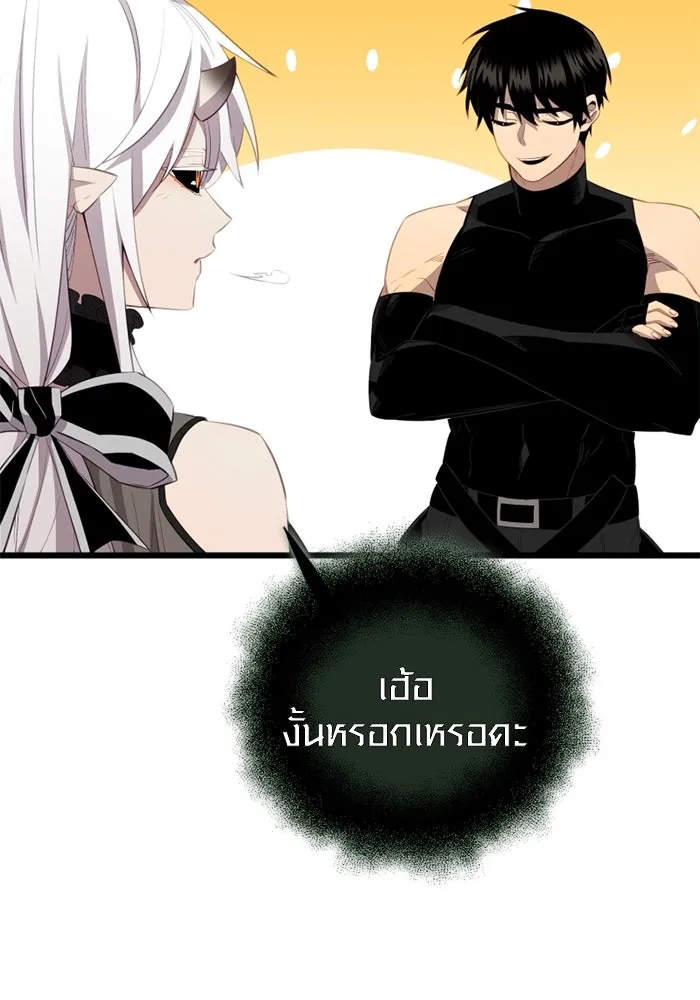 พลิกชะตาคว้าไอเทมระดับเทพ ตอนที่ 23 ตั้งเซอร์เคิล (1) รูปที่ 37