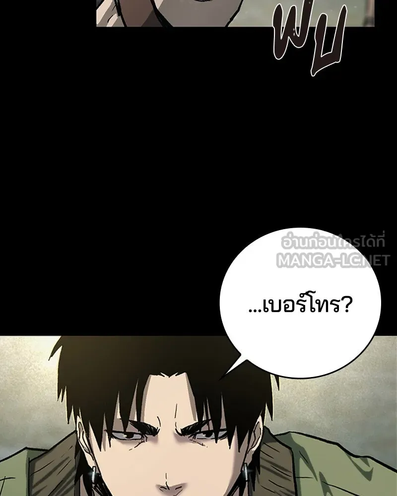 เกาลูน  ซาโรกา ตอนที่ 8 รูปที่ 168