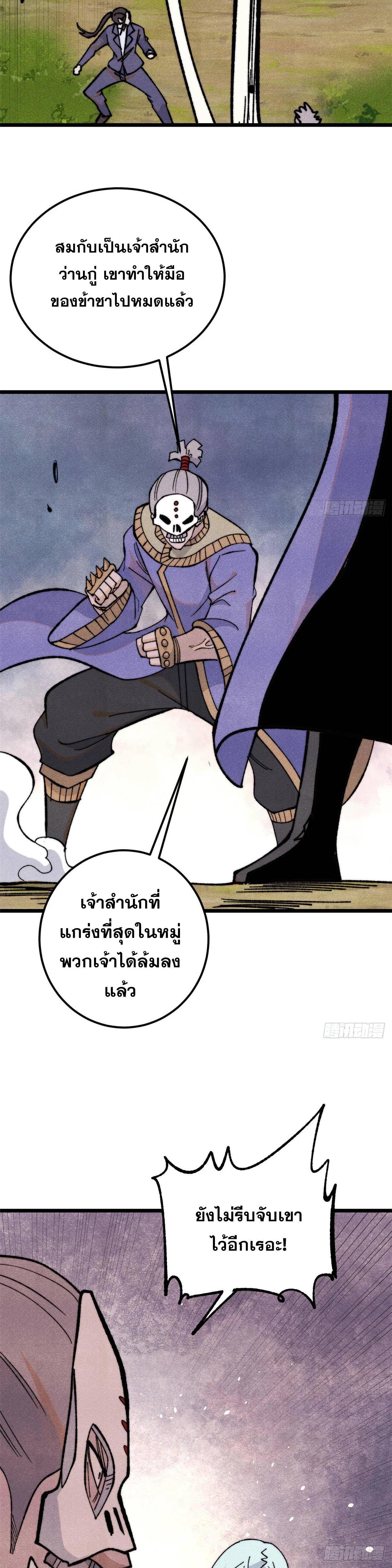 Manga-lc-com อ่านมังงะ อ่านการ์ตูน ออนไลน์ ฟรี All Hail the Sect Leader ตอนที่ 1 2 3 4 5 6 7 8 9 10 11 12 13 14 ฟรี ไม่มีโฆษณา Manga-lc - อ่าน มังงะ อ่าน การ์ตูน ออนไลน์ อ่านมังงะ ฟรี