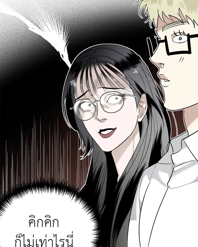 สี่สาวชาวกี ตอนที่ 24 ครอบครัวกี่ รูปที่ 37