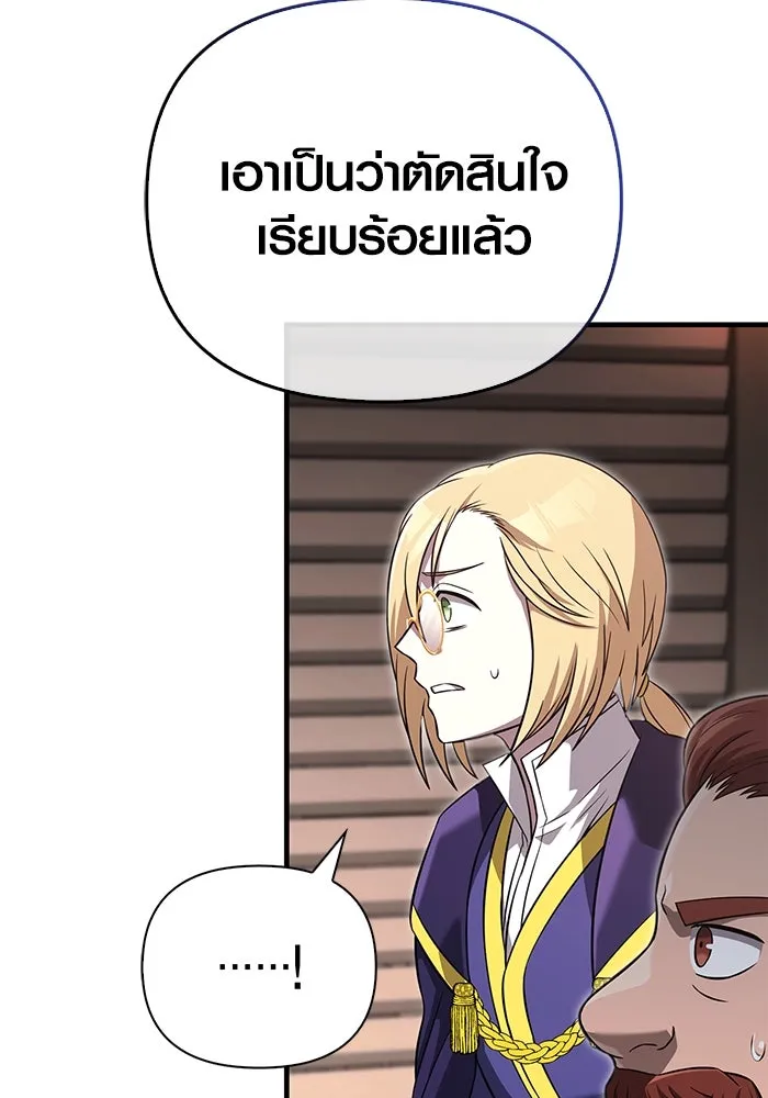 เอาชีวิตรอดในเกมฉบับคนเถื่อน ตอนที่ 68 ไม่ใช่คนเถื่อนด้วยซ้ำ รูปที่ 41