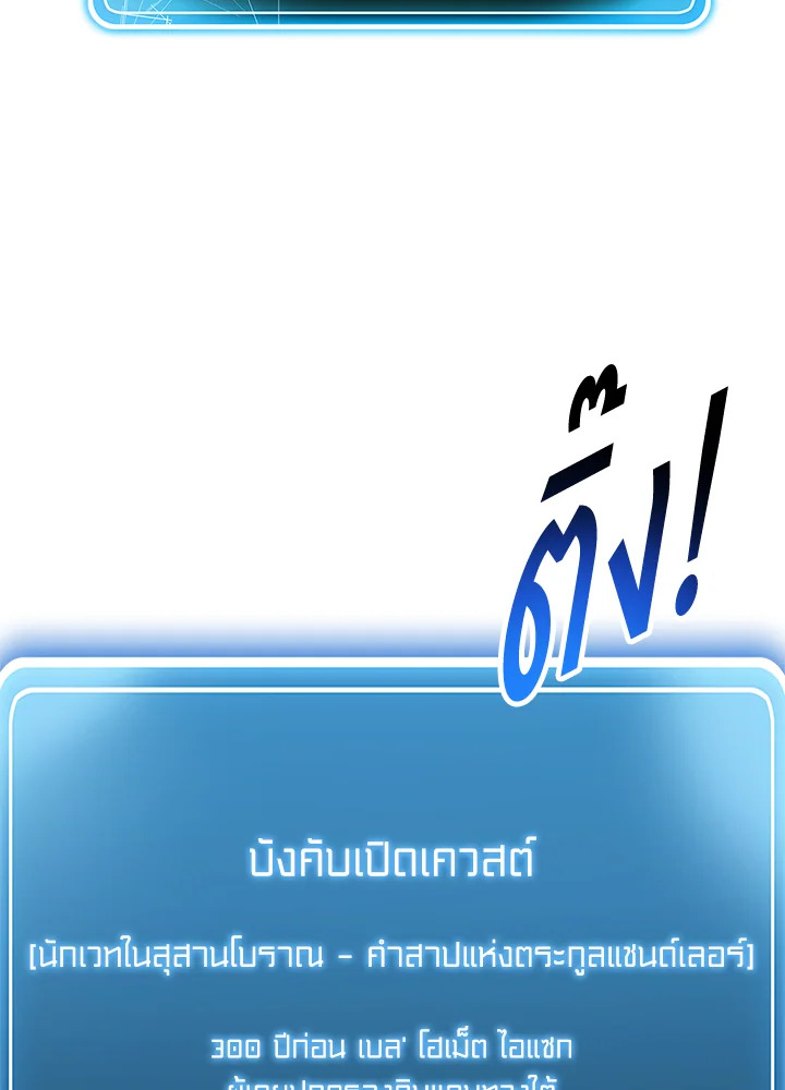 พลทหารโครงกระดูกผู้ม ตอนที่ 154 รูปที่ 109