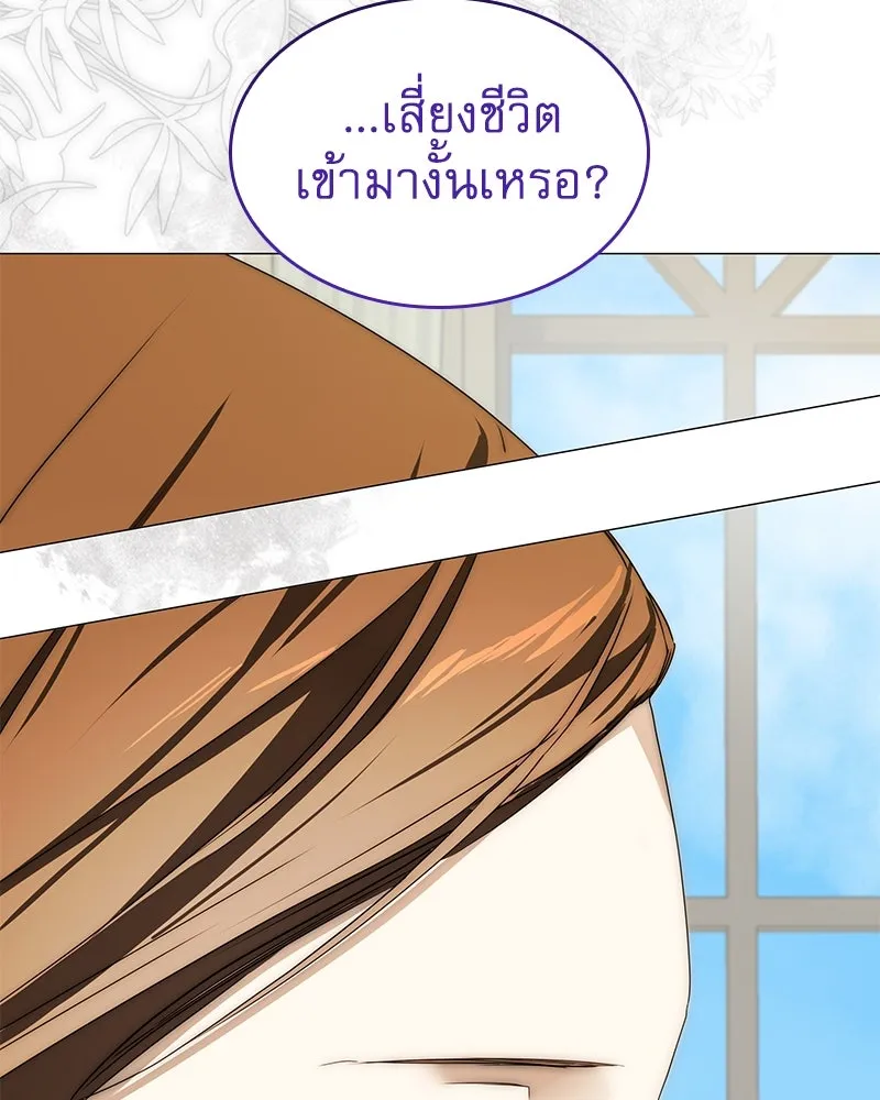 กำราบรักร้ายนายจอมพยศ ตอนที่ 42 รูปที่ 59