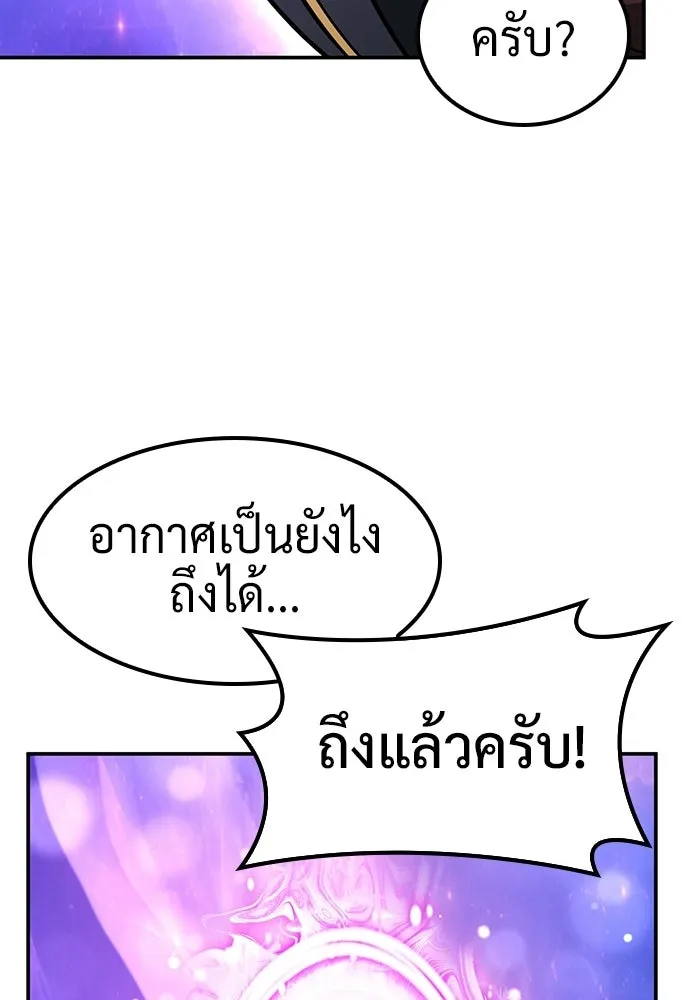 คลินิกสัตว์ต่างโลกของคิมโอจิน ตอนที่ 53 รูปที่ 92